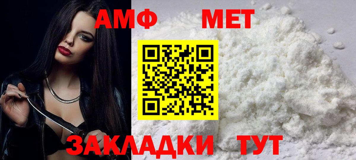 Нягань  АМФЕТАМИН  Вход с VPN  АМФЕТАМИН Розовый 
