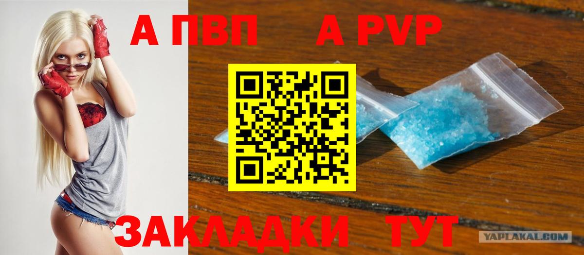 A PVP крисы CK Нягань
