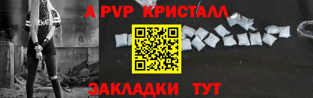 закладка  Alpha PVP СК КРИС  Вход с VPN  Нягань  APVP Соль 