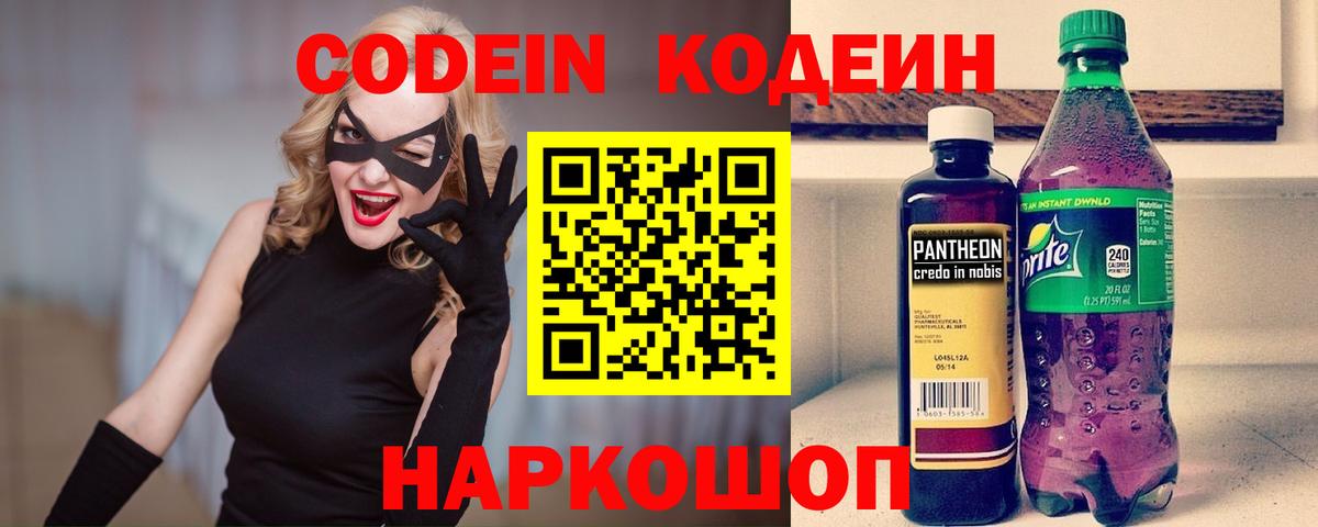 Codein Purple Drank Нягань