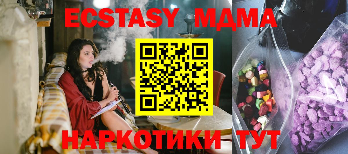 Ecstasy Cube  Вход с VPN  Нягань  ЭКСТАЗИ  Экстази круглые 