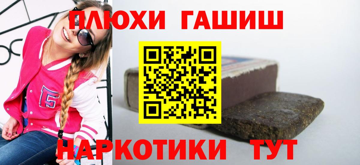 Гашиш  Вход с VPN  Нягань  ГАШ Cannabis 