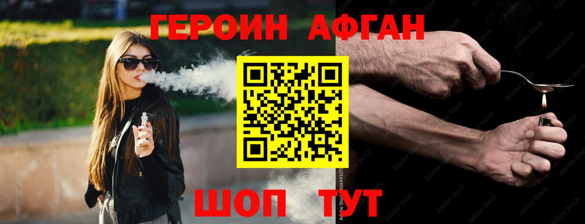 Нягань  ГЕРОИН герыч  Вход с VPN 