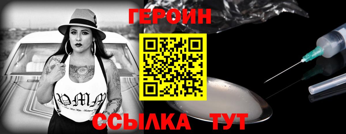 ГЕРОИН гречка Нягань