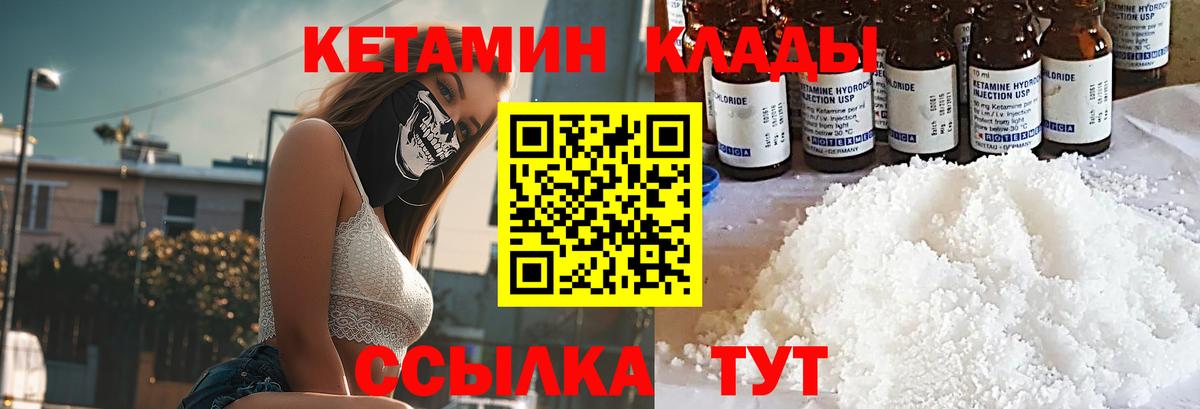 Кетамин ketamine  Вход с VPN  нарко площадка официальный сайт  Нягань 