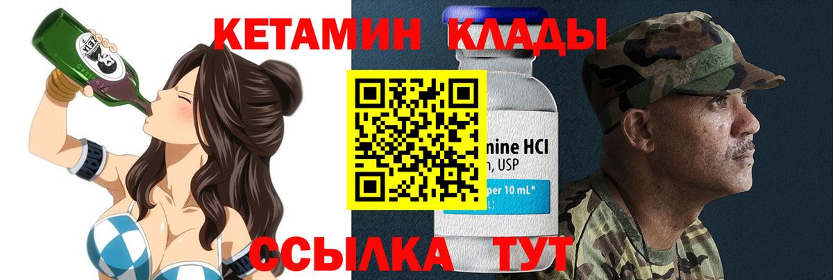 Кетамин ketamine Нягань
