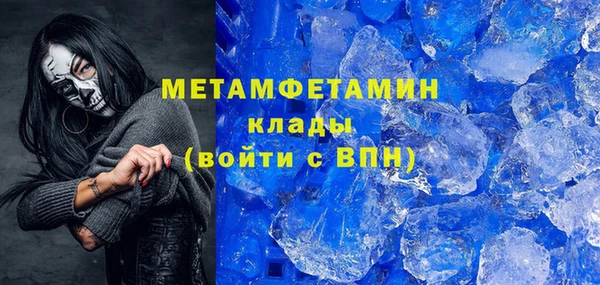 метамфетамин Алексин