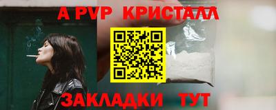 альфа пвп Севастополь