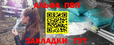 альфа пвп VHQ Рузаевка