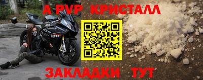 альфа пвп Севастополь