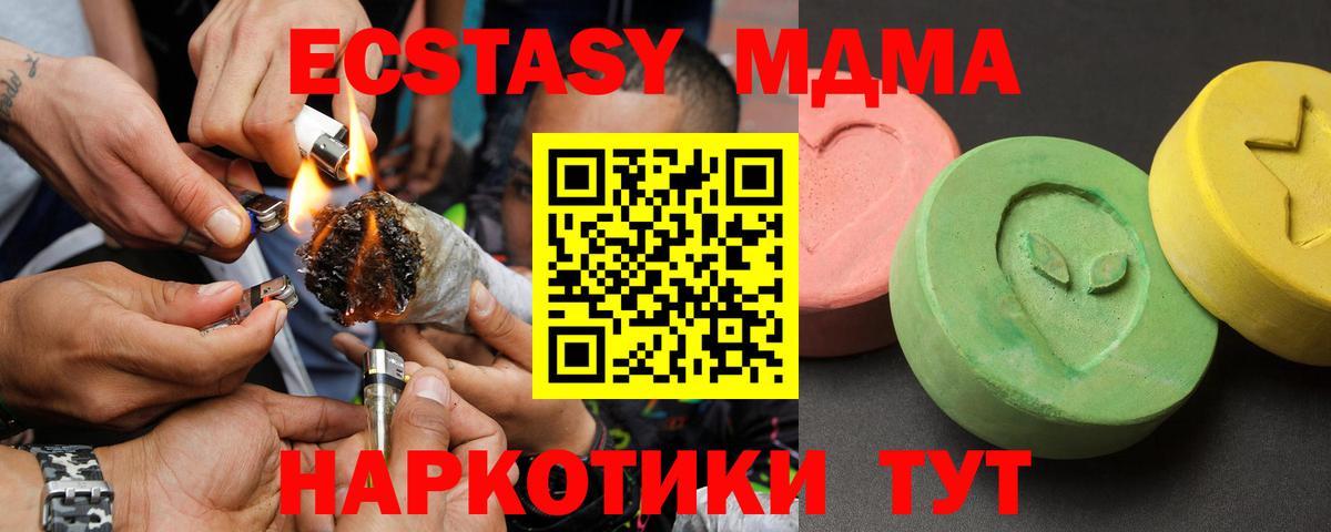 МДМА кристаллы  МДМА Molly  Нягань  Вход с VPN 