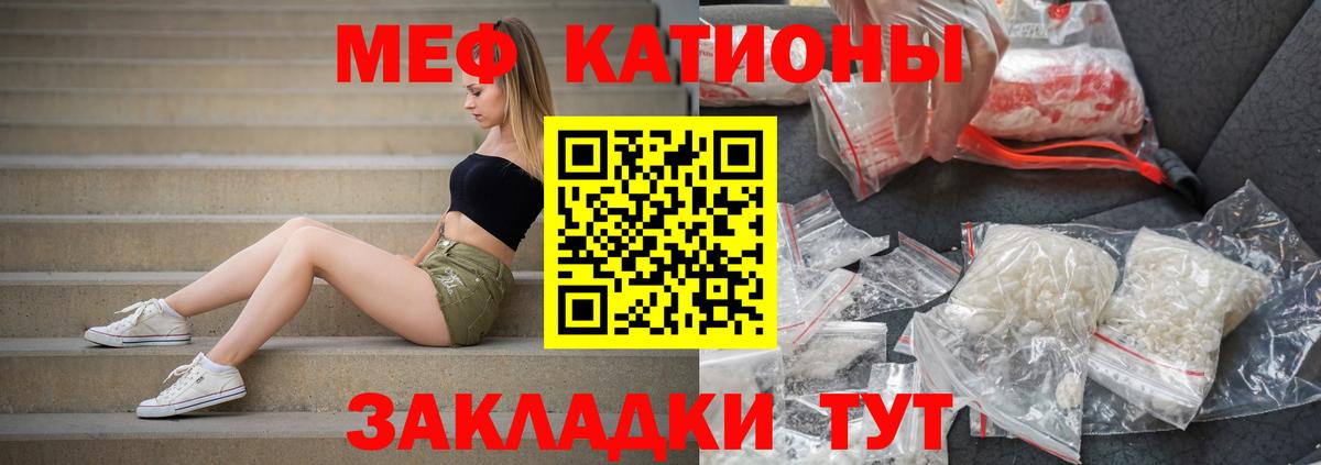Мефедрон mephedrone  Вход с VPN  МЯУ-МЯУ  Мефедрон 4 MMC  Нягань 