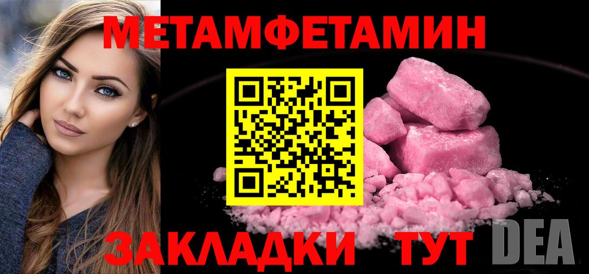 МЕТАМФЕТАМИН пудра Нягань