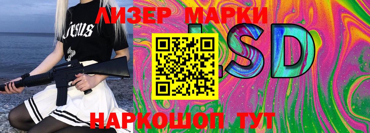 Наркотические марки 1,5мг Нягань