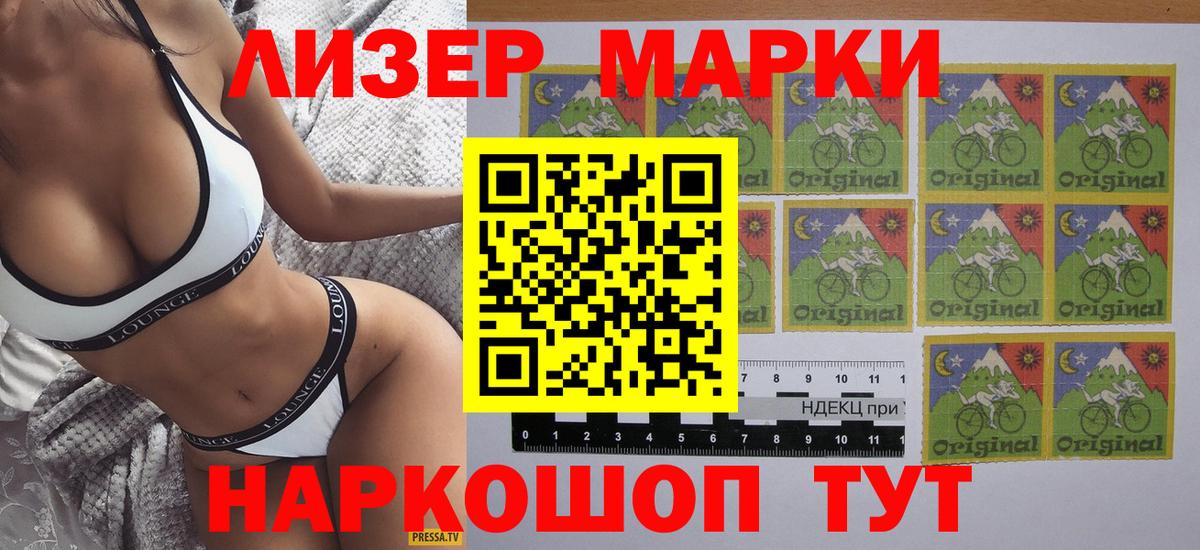 Марки N-bome  Марки NBOMe 1500мкг  Вход с VPN  Нягань 