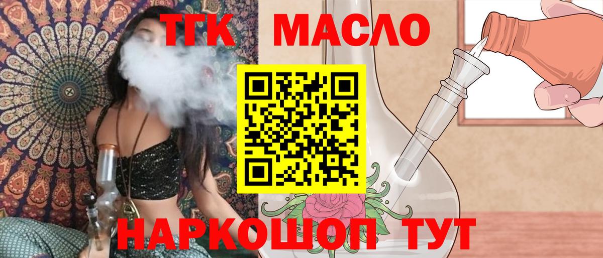 Нягань  ТГК концентрат  Вход с VPN 