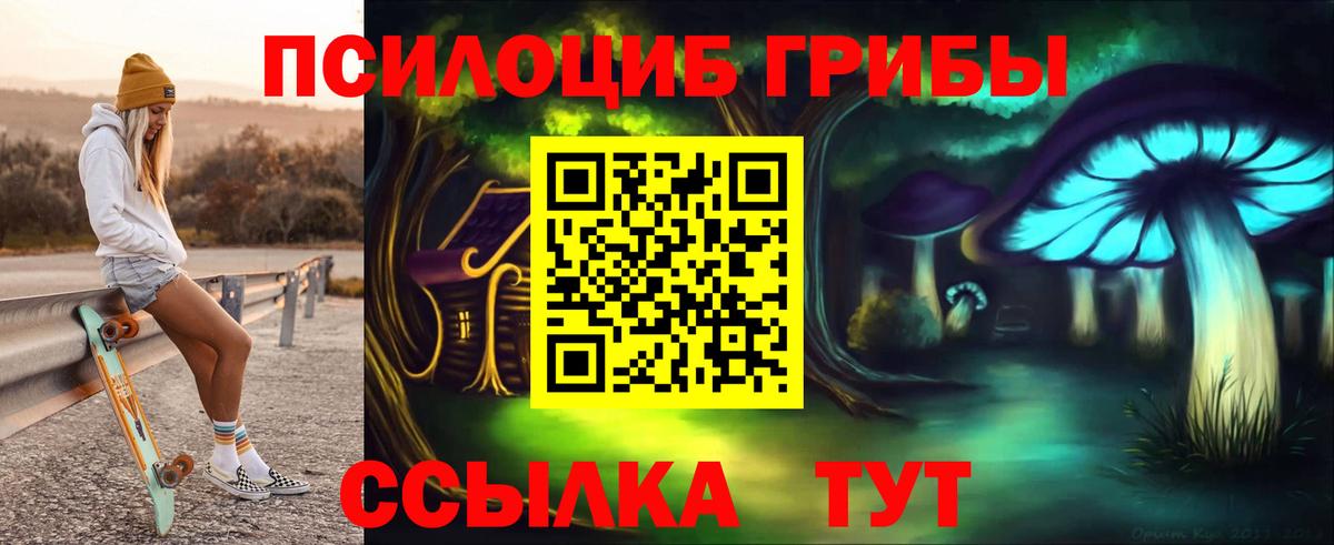 Нягань  Галлюциногенные грибы Magic Shrooms  Вход с VPN 