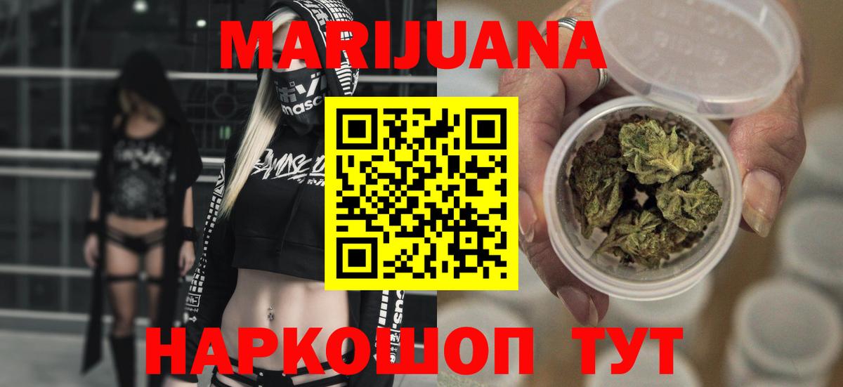 Марихуана AK-47  Вход с VPN  Марихуана ГИДРОПОН  Нягань  Канабис SATIVA & INDICA  Каннабис планчик 